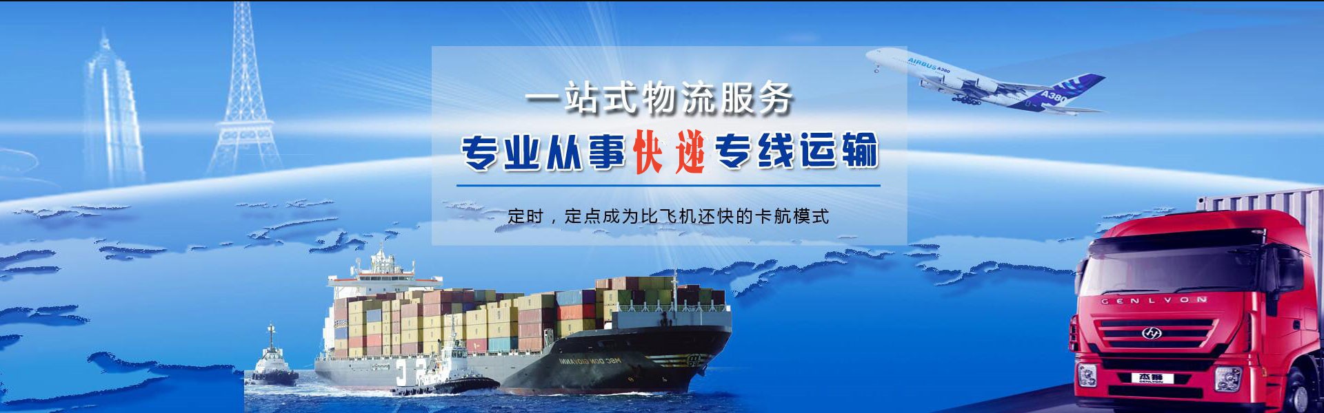 西青到北京物流公司-西青至北京物流专线-西青空运到北京-优时通物流有限公司