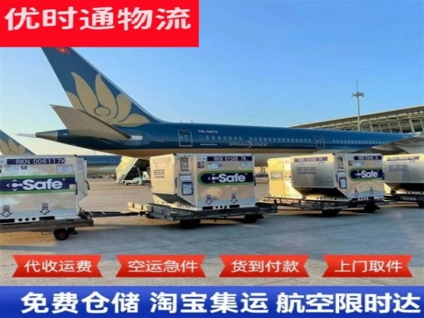 西青到北京空运加急专线